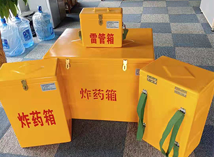 军垦路街道玻璃钢（雷管）炸药箱