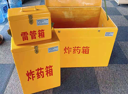 军垦路街道玻璃钢（雷管）炸药箱