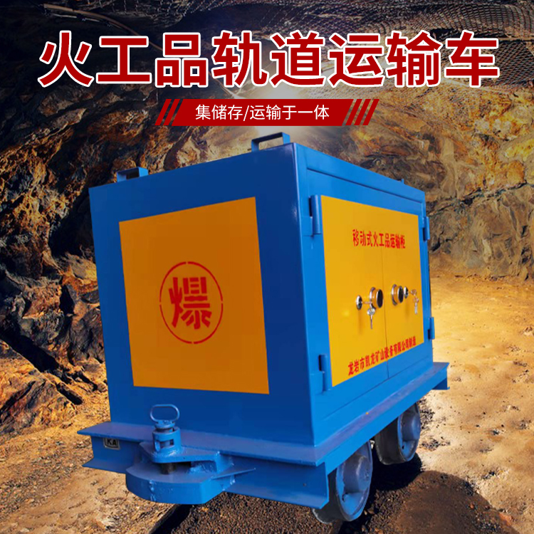 军垦路街道凯龙KL-600YD移动式火工品运输车的标准规格型号和尺寸说明