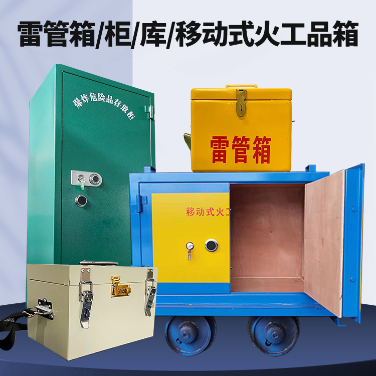 军垦路街道凯龙KL-600YD/KL-762YD/KL-900YD火工品运输车的标准规格型号和尺寸说明